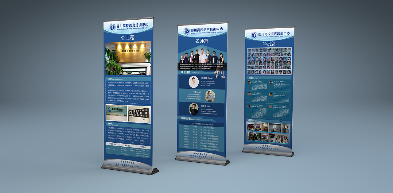 CDR排版設(shè)計(jì)-X展架高效率模板式設(shè)計(jì)之道