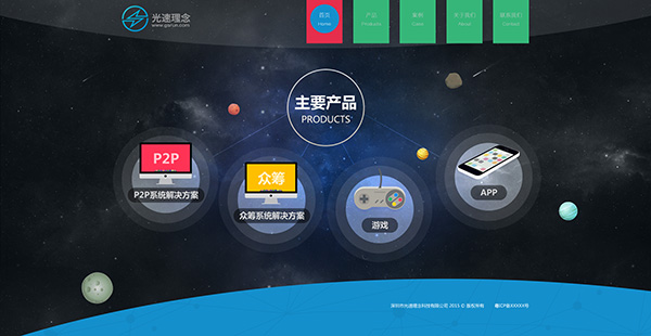 素材中國sccnn.com網(wǎng)站設(shè)計(jì)探索