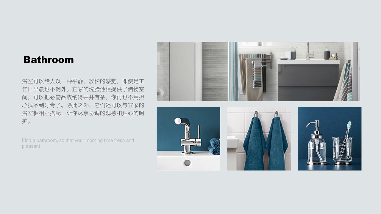 IKEA（宜家）PPT設(shè)計與網(wǎng)站建設(shè) 融合北歐美學(xué)與數(shù)字化體驗