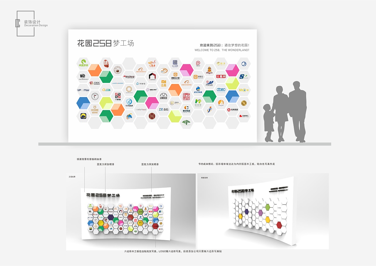258裝飾LOGO墻設(shè)計(jì)與網(wǎng)站建設(shè) 打造企業(yè)形象的數(shù)字名片