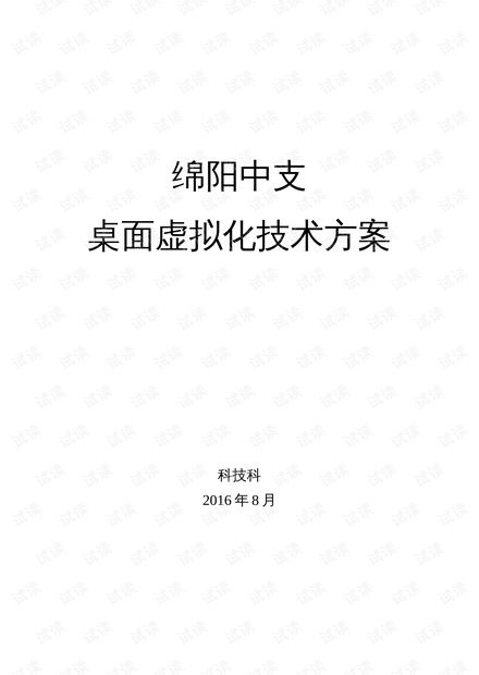 云計算技術的開發與銷售 從CSDN資源到商業實踐