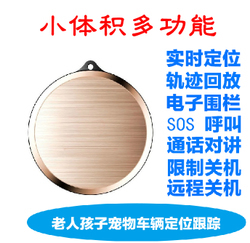 兒童GPS定位追蹤器微型立減一百元，曼昆免安裝追蹤器守護家人安全